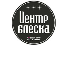Центр Блеска